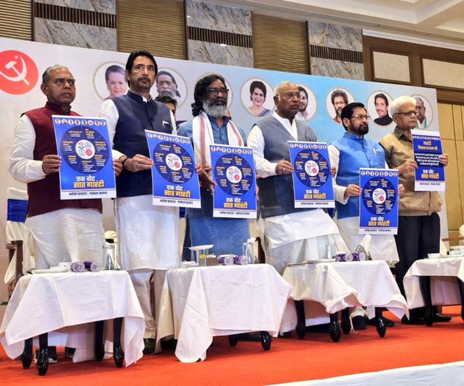 Jharkhand Election manifesto release